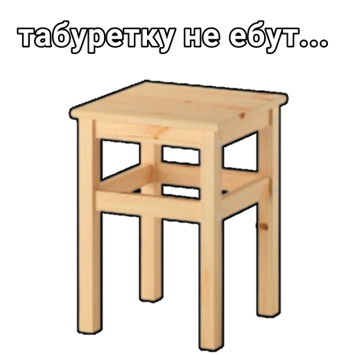 Стикер Боевой Табурет (@ZaharSticks) - 9