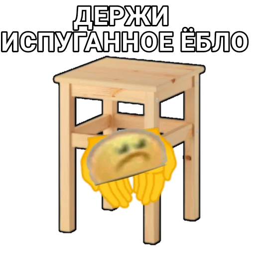 Стикер Боевой Табурет (@ZaharSticks) - 5
