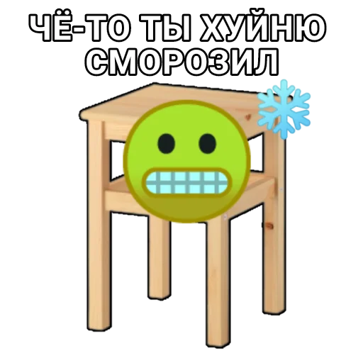 Стикер Боевой Табурет (@ZaharSticks) - 4