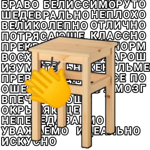 Стикер Боевой Табурет (@ZaharSticks) - 3