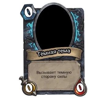 Стикер Боевые карты от [xeosn] - 3