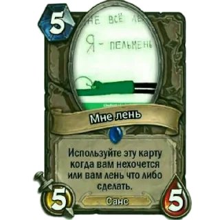 Стикер Боевые карты от [xeosn] - 10