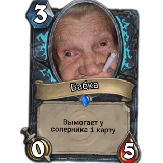 Стикер Боевые карты от [xeosn] - 0