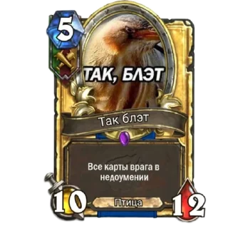 Стикер Боевые карты от [xeosn] - 4