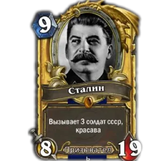 Стикер Боевые карты от [xeosn] - 2