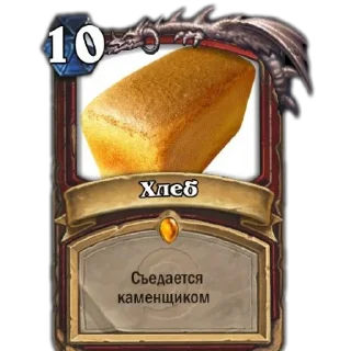 Стикер Боевые карты от [xeosn] - 11