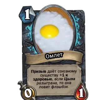 Стикер Боевые карты от [xeosn] - 7