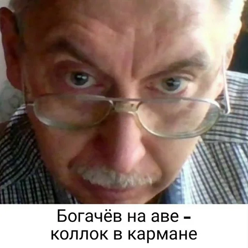 Стикер Богачёв - 5