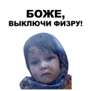 Sticker Боже… @eeZee_stickers - 11