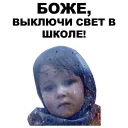 Sticker Боже… @eeZee_stickers - 8