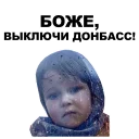 Sticker Боже… @eeZee_stickers - 10
