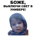 Sticker Боже… @eeZee_stickers - 9