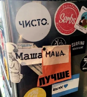 Стикер Богемно?? - 5