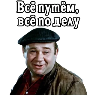 Sticker Большая перемена (ч.4) :: @elsticko - 1