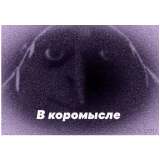 Стикер больше стикеров тут: @stikeryy7 - 3