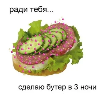 Стикер больше стикеров тут: @stikeryy7 - 1