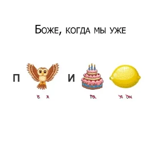 Стикер больше стикеров тут: @stikeryy7 - 6