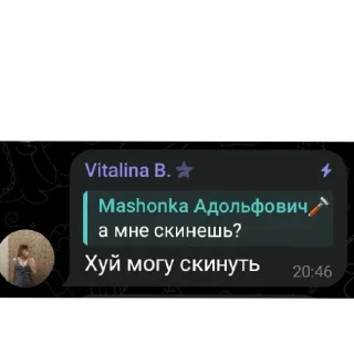 СМС скриншот шрифт