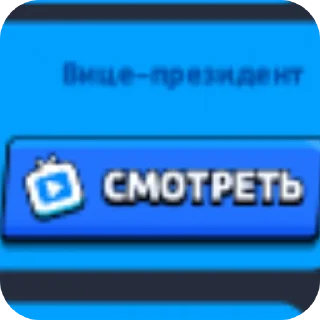 СМС скриншот электрический синий