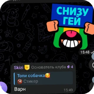 СМС скриншот мультфильм