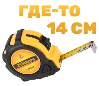 Стикер More than 20 cm @stickersb2b - 4