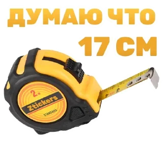 Стикер More than 20 cm @stickersb2b - 2