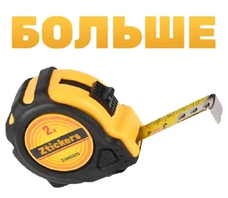 Стикер More than 20 cm @stickersb2b - 3