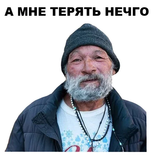 human face human beard clothing