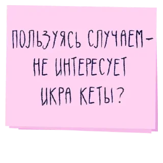 Sticker Надписи - 4