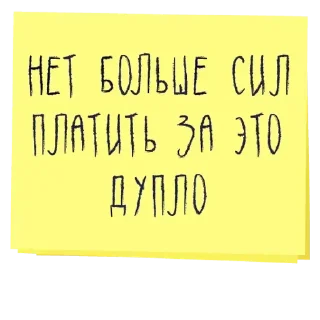 Sticker Надписи - 10