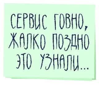 Sticker Надписи - 1