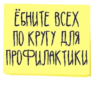 Sticker Надписи - 2