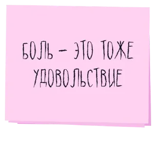 Sticker Надписи - 5