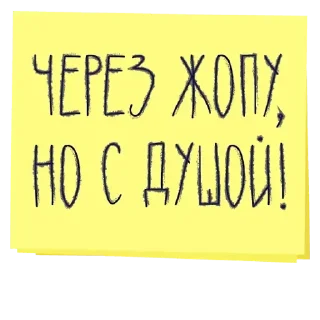 Sticker Надписи - 8