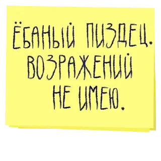 Sticker Надписи - 9