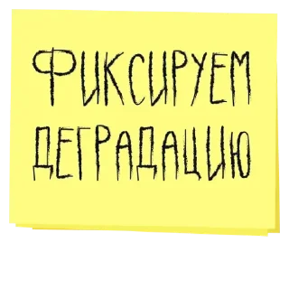Sticker Надписи - 11