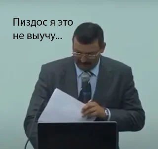 Sticker Бондович - 6