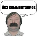 Стикер Bones - 8