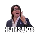 Стикер Bones - 9