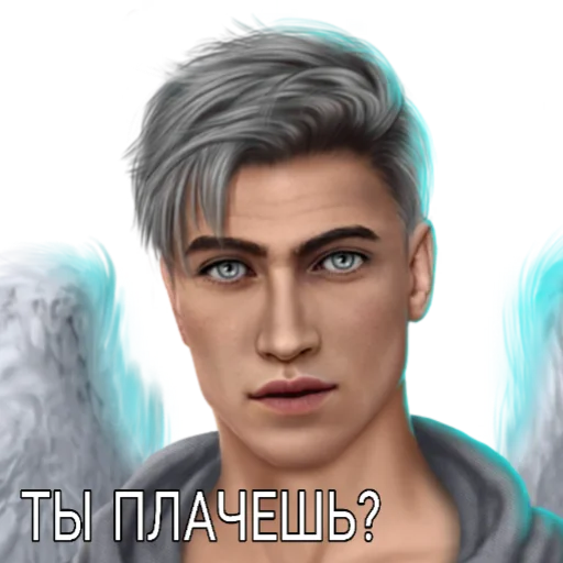 человеческое лицо скриншот СМС