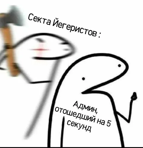 Стикер мхмхмемхмхме :: @fStikBot - 10