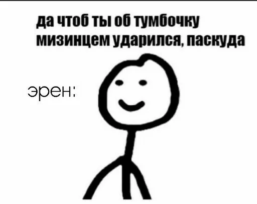 Стикер мхмхмемхмхме :: @fStikBot - 6