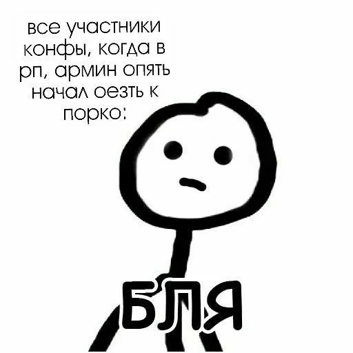 Стикер мхмхмемхмхме :: @fStikBot - 5