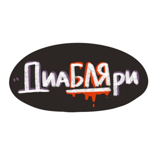 Sticker Bookclubhot - 1