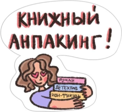 Sticker Bookclubhot - 1