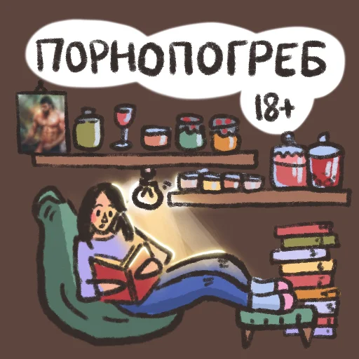 Стикер Bookclubhot - 1