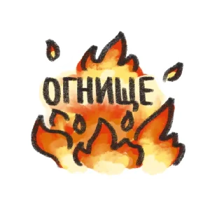 Sticker Книжный чат by @stopmasskva_tg - 1