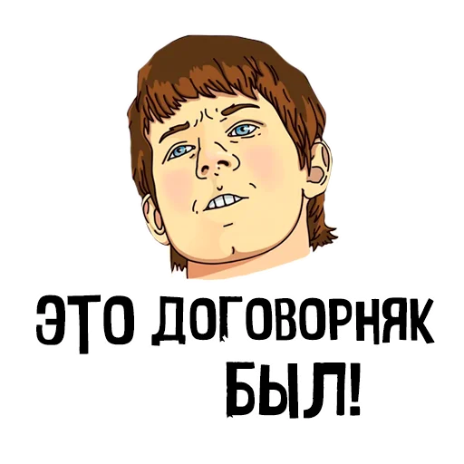 СМС человеческое лицо плакат