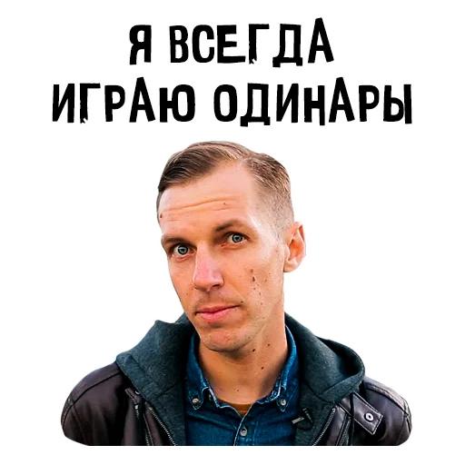 человеческое лицо СМС одежда