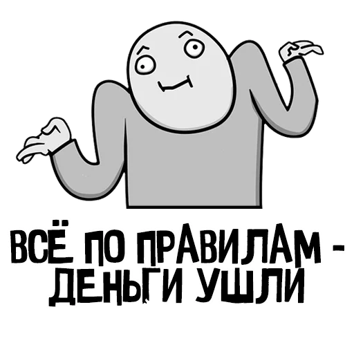 СМС клипарт мультфильм